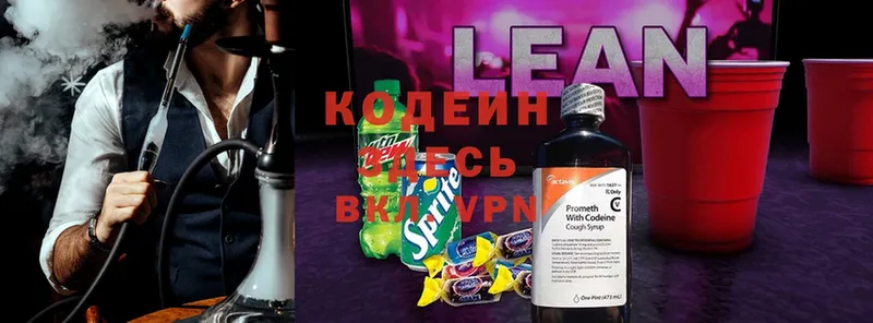 hydra ONION  Югорск  Codein Purple Drank 