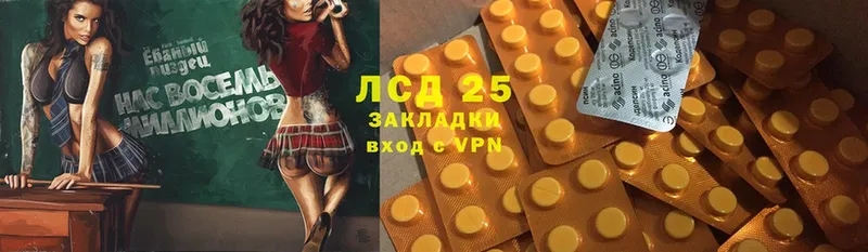 LSD-25 экстази ecstasy  цена   это состав  Югорск 