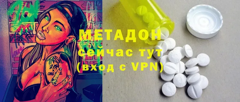 МЕТАДОН methadone  Югорск 